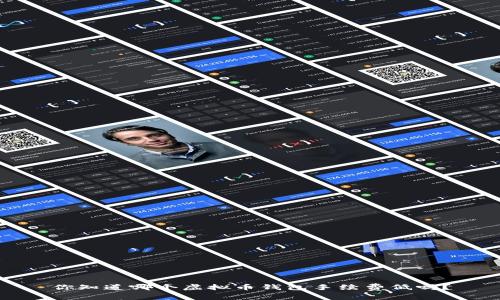 你知道哪个虚拟币钱包手续费低吗？