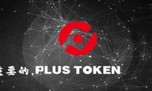 在有关加密货币和数字资产的话题中，