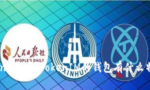 你知道Vin1币吗？TokenIM的钱包有什么特别之处？