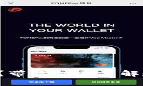 什么是区块链？带你快速了解这项颠覆技术！