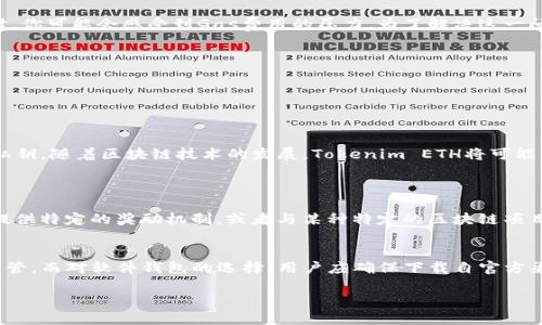   “如何轻松导入Tokenim ETH：你的详细指南” /   
 guanjianci Tokenim, ETH, 导入, 加密货币 /guanjianci 

什么是Tokenim ETH？
Tokenim ETH是一个基于以太坊的代币，旨在为用户提供更加便捷的加密货币交易体验。它不仅是交易和投资的利器，也是用户参与各种去中心化金融（DeFi）活动的通行证。在快速变化的数字货币世界中，正确地导入Tokenim ETH对于确保资产安全和顺利交易至关重要。

导入Tokenim ETH的准备工作
在你准备导入Tokenim ETH之前，有几个必要的步骤和准备工作。首先，你需要一个支持ERC-20代币的钱包。钱包种类丰富，有硬件钱包、软件钱包和在线钱包等多种选择。例如，MetaMask、MyEtherWallet和Ledger都是不错的选择。

其次，确保你的钱包已经配置好以接受ETH和Tokenim。如果你是第一次使用这些数字资产，建议先对钱包的基本操作进行了解，比如如何获取ETH、如何转账、如何添加代币等信息。

如何导入Tokenim ETH：逐步指导
接下来，我们就来深入探讨如何导入Tokenim ETH。以下是简单明了的步骤，帮助你轻松完成导入过程。

h41. 下载并安装合适的钱包/h4
选择适合的数字钱包并下载。例如，如果你选择MetaMask，可以通过他们的官方网站或者Chrome插件商店下载。安装完成后，创建一个新钱包，并牢记备份助记词。

h42. 购买ETH并存入钱包/h4
为了导入Tokenim ETH，你需要有一些ETH在钱包中。可以通过交易所购买ETH，然后将其转账到你的钱包地址。这一步非常重要，因为大多数ERC-20代币的交易都需要ETH来支付网络费用。

h43. 添加Tokenim ETH代币/h4
打开你的钱包，找到“添加代币”或“管理代币”的选项。在这里，你需要手动输入Tokenim ETH的合约地址。如果你不确定合约地址，可以从Tokenim的官方网站或者知名的区块链浏览器（如Etherscan）查找到它。

h44. 确认导入/h4
添加合约地址后，钱包会自动识别Tokenim ETH。确认相关信息无误后，点击“确认”或“完成”按钮。此时，你已经成功导入了Tokenim ETH。

可能遇到的问题及解决方案
在导入Tokenim ETH的过程中，有些用户可能会遇到一些问题。以下我们列出了两个常见的问题并提供解决方案。

h4问题1：钱包不显示Tokenim ETH/h4
有时你可能导入Tokenim ETH后，钱包界面却不显示该代币。这种情况通常是因为以下原因：
ul
  li你可能输入了错误的合约地址。请务必检查你输入的合约地址是否准确。/li
  liTokenim ETH可能未在你的钱包中自动显示，需要手动刷新或重新加载你的钱包界面。/li
/ul
如果这些都解决不了问题，可以尝试重启钱包应用程序，或者关注Tokenim官方渠道获取帮助。

h4问题2：导入过程中的Gas费用过高/h4
在加密货币网络中，Gas费是你进行交易所需支付的交易费用，而有时网络拥堵时，Gas费用会大幅上升。在导入Tokenim ETH时，你可能会感受到Gas费用的压力。为了解决这一问题，可以尝试以下几种策略：
ul
  li选择在非高峰时段进行交易，通常在周末或凌晨时段Gas费用较低。/li
  li在钱包设置中手动调整Gas价格，设置一个合理的Gas费用。/li
/ul
此外，也可以关注一些网站提供的Gas费动态，以便选择最佳的交易时间。

总结
导入Tokenim ETH并不困难，只需按照上面的步骤进行即可。记住在整个过程中保障自己钱包的安全，不要轻易分享助记词或私钥。随着区块链技术的发展，Tokenim ETH将可能成为越来越多用户的重要资产，学习如何正确导入并管理它，将为你的加密货币旅程打下坚实的基础。

其他相关问题
h4Q: Tokenim ETH与其他ERC-20代币相比，有什么独特之处？/h4
Tokenim ETH作为一种新兴的ERC-20代币，可能有一些其独特的功能和社区支持，使其在众多代币中脱颖而出。例如，它可能提供特定的奖励机制，或者与某种特定的区块链项目相结合。具体来说，要深入了解其独特之处，用户可以参考官方文档或参与Tokenim的社区活动。

h4Q: 如何安全存储Tokenim ETH？/h4
安全存储Tokenim ETH是每位用户都十分关注的问题。使用硬件钱包一般被认为是最安全的选择，因为它们可以将私钥离线保管。而对软件钱包的选择，用户应确保下载自官方渠道，定期更新软件，并启用双重身份验证等安全措施。此外，定期对信任程度低的代币进行资产清算，也是保护财富的一种方法。

希望这篇指南能帮助到你在Tokenim ETH的导入与管理上，让我们一起享受加密货币带来的新机遇！