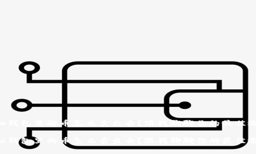 虚拟钱包里的币怎么卖出去？跟我聊聊你的最佳选择！

虚拟钱包里的币怎么卖出去？跟我聊聊你的最佳选择！