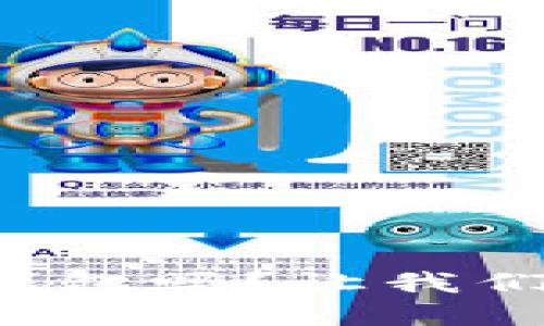 你了解区块链钱包吗？让我们一起来探索吧！