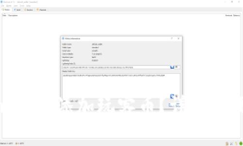 如何在Tokenim中添加玩客币？详细步骤与技巧分享