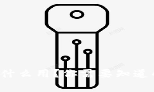 波币钱包有什么用？你需要知道的所有信息！