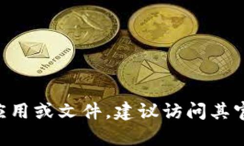 很抱歉，关于“tokenim无法下载”的问题，我无法提供直接下载的帮助。如果你在寻找某个特定的应用或文件，建议访问其官方渠道或社区获得支持。如果你能提供更多具体的信息或者描述，我会尽量帮助你解决相关问题。