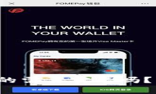 加密钱包真的需要实名吗？让我们聊聊！