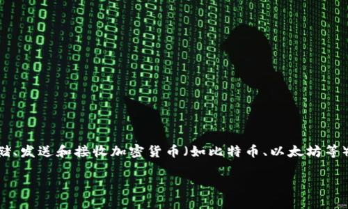 加密钱包的英文翻译是 