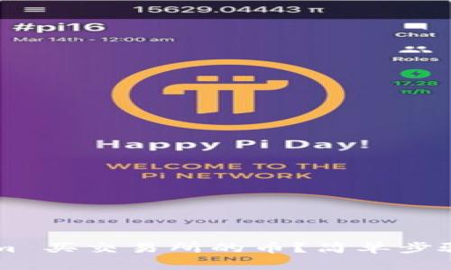 怎么用 Tokenim 买交易所的币？简单步骤教你轻松搞定！