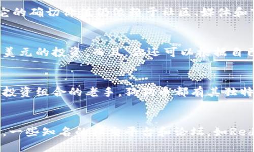   如何购买狗狗币？一步步教你轻松入手！ / 
 guanjianci 狗狗币,买狗狗币,加密货币,投资狗狗币 /guanjianci 

什么是狗狗币？
狗狗币（Dogecoin），最初是作为一种玩笑币种在2013年推出，但随着时间的推移，它迅速吸引了全球用户的关注。狗狗币的标志是一只柴犬，这个可爱的形象在社交媒体上引发了广泛的讨论和分享。虽然最初是为了讽刺当时的加密货币热潮，但狗狗币却在多次社交媒体的推动下，成为了一种活跃的数字资产。

为什么选择狗狗币？
随着越来越多的人对加密货币产生兴趣，狗狗币逐渐从一张笑脸变成了一个受欢迎的投资选择。首先，狗狗币的交易费用相对较低，成本也比较透明，适合初次尝试的人群。而且，狗狗币的社区氛围十分友好，用户之间互相支持、传播信息，让新手用户在其中感到更为舒适。其次，狗狗币的价格波动较小，适合一些不喜欢风险投资的人。

怎么买狗狗币？步骤教你轻松入手
首先，我们来详细了解一下如何购买狗狗币。步骤并不复杂，你只需按照以下几步操作即可轻松入手。

步骤一：选择合适的交易平台
购买狗狗币的第一步是选择一个安全且易于使用的加密货币交易平台。市场上有很多交易所可供选择，比如币安、火币、Kraken、Coinbase等。选择时，你需要关注平台的用户评价、手续费、交易便捷性以及是否支持狗狗币交易。

步骤二：注册账户并进行身份验证
一旦你选择好交易平台，接下来就是注册一个账户。在注册过程中，平台通常会要求你提供一些个人信息，包括姓名、地址和邮箱等。有的交易所还会要求进行身份验证，以确保交易的安全性。虽然这可能需要一些时间，但它能有效保护你和其他用户的资产安全。

步骤三：存入资金
账户注册成功后，你需要向账户中存入资金。大多数交易平台支持通过银行转账、信用卡或其他加密货币充值。在存入之前，请仔细查看每种支付方式的手续费和处理时间，以选择对你最有利的方法。

步骤四：购买狗狗币
资金到账后，你就可以开始购买狗狗币了。在交易平台上找到狗狗币（DOGE）的交易选项，输入你想购买的数量，确认交易。请注意，交易时确认信息是否正确，确保你选择了正确的交易对。

步骤五：安全存储你的狗狗币
购买完成后，将狗狗币存入安全的钱包是非常重要的。虽然交易平台提供了钱包服务，但为了更高的安全性，建议使用自己的冷钱包或者热钱包进行存储。冷钱包是离线的，更加安全，而热钱包则功能更为便捷。

狗狗币的投资策略
虽然狗狗币流行，但在投资之前，制定一个明确的投资策略是非常重要的。首先，考虑你的风险承受能力。密切关注市场动态和相关新闻。有时，社交媒体或名人推特可能会影响狗狗币的价格波动，因此了解市场情绪至关重要。此外，分散投资将降低风险，不要把所有资金都投入到狗狗币中，考虑一些其他加密货币或传统投资。

狗狗币的未来展望
狗狗币的未来充满了不确定性。虽然它现在已成为一种流行的加密货币，但仍需考虑市场的波动性。随着越来越多的商家开始接受狗狗币作为支付方式，狗狗币的实际应用以及社区的持续支持，可能会为其未来的发展带来积极影响。

与狗狗币相关的常见问题

问题一：狗狗币值得投资吗？
这是众多投资者关心的一个问题。狗狗币的价格波动大多数情况下比比特币等主要加密货币要小，因此可能适合一些风险承受能力低的投资者。但它的确切价值仍依赖于社区、媒体和市场的情绪。如果你看好它的未来发展，并且对其应用场景有所了解，那么适量投资可能是值得的，尤其是作为长线投资组合的一部分。

问题二：我需要多少资金才能开始购买狗狗币？
购买狗狗币的资金并没有硬性限制，很多交易所允许用户以较低的金额进行投资。一般来说，只要你的交易平台支持小额交易，部分平台甚至接受几美元的投资。而且，你还可以根据自己的预算灵活选择购买数量。建议初学者从少量入手，逐步了解市场，积累经验。

结语
总之，购买狗狗币并不是一件复杂的事情，只需要找到合适的平台并跟随上述步骤操作即可。无论你是想要尝试投资加密货币新手，还是寻求多元化投资组合的老手，狗狗币都有其独特的吸引力。最后，了解市场、制定计划并进行理性投资才是成功的关键。

补充信息：参与社区互动
如果你想更加深入了解狗狗币，参与狗狗币相关的社交媒体群组、论坛等社区活动将非常有帮助。这对新手而言，交流意见和获取资讯是非常宝贵的。一些知名的社交平台和论坛，如Reddit和Twitter上都有专门讨论狗狗币的群体。通过积极参与，你不仅能获取实时信息，还可以结识志同道合的朋友。