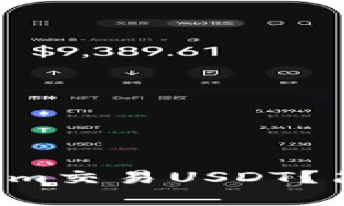 如何通过Tokenim交易USDT？简单易懂的指南！
