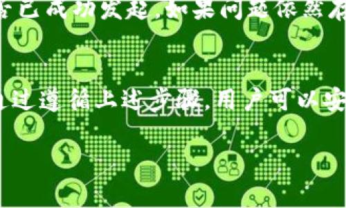 当然可以，BTT（BitTorrent Token）可以通过多种钱包进行存储和管理，包括Tokenim钱包。接下来，我将详细介绍BTT和Tokenim钱包之间的关系，以及如何将BTT提取到Tokenim钱包。

BTT是什么？
BitTorrent Token（BTT）是由BitTorrent公司推出的一种数字货币，它旨在通过去中心化的技术改善文件分享过程。BTT的推出不仅表明了区块链技术和BitTorrent协议的结合，也为用户提供了更多的权益和奖励机制。用户可以使用BTT付费获取更快的下载速度，或将其用于购买内容、服务等。

Tokenim钱包简介
Tokenim钱包是一种支持多种数字货币存储的数字钱包。它以用户友好的界面和高度的安全性而著称，支持ERC-20代币的存储与交易。Tokenim钱包方便用户管理自己的数字资产，同时也为用户提供了简单的操作流程，适合新手和经验丰富的交易者使用。

如何将BTT提取到Tokenim钱包？
如果你想将BTT提取到Tokenim钱包，请遵循以下步骤：
ol
    listrong下载并安装Tokenim钱包：/strong根据你的设备类型（iOS或Android）前往应用商店下载Tokenim钱包。/li
    listrong创建或导入钱包：/strong按照应用内的指引创建一个新钱包，或者如果你已经有一个钱包，就输入你的助记词进行导入。/li
    listrong找到你的BTT钱包地址：/strong在Tokenim钱包中查找接收BTT的地址。通常，你可以在“接收”或“充值”选项中找到这个地址。/li
    listrong从其他平台提取BTT：/strong如果你的BTT存储在交易所或其他钱包中，登录到那个平台，并找到“提取”或“发送”选项。输入你在Tokenim钱包中的BTT地址，确认信息无误后提交提取请求。/li
    listrong确认转账：/strong提取请求提交后，你可能需要等待一段时间，直到交易确认。你可以在Tokenim钱包中查看你的账户余额，确认BTT是否成功到账。/li
/ol

使用Tokenim钱包的安全性
Tokenim钱包的安全性得到了许多用户的认可。它采用了多重加密技术，并且用户的私钥始终存储在设备本地，而不是服务器上，这降低了被黑客攻击的风险。此外，Tokenim钱包也提供了双重认证功能，进一步提升了账户安全性。

常见问题解答

h41. 如何确保BTT的安全性？/h4
确保BTT安全的关键在于选择可靠的钱包，并采取必要的安全措施。首先，确保你的Tokenim钱包是最新版，定期更新应用以获得安全补丁。其次，避免将私钥和助记词分享给任何人，确保在安全的环境中处理你的数字资产。另外，使用复杂的密码和双重认证功能也是保护你账户的好方法。

h42. 如果我在转账过程中遇到问题怎么办？/h4
如果在转账过程中遇到问题，首先确认输入的信息正确无误，包括地址以及转账金额。如果你在交易所进行提取，查看交易历史，确认该笔交易是否已成功发起。如果问题依然存在，建议联系Tokenim钱包的客服团队或你所用的交易所，寻求专业帮助。同时，确保你了解区块链的确认时间，这可能会影响你的款项到账时间。

总结
BTT可以轻松地提取到Tokenim钱包，为用户提供了一个安全、便捷的数字资产管理平台。在进行任何交易时，都要保持警惕，确保你的资产安全。通过遵循上述步骤，用户可以安心地将BTT存储在Tokenim钱包中。无论是新手还是经验丰富的交易者，Tokenim钱包都能够满足他们的需求，让数字货币的管理变得更加简单。

希望以上信息能对你在使用BTT和Tokenim钱包的过程中有所帮助！如果你还有其他问题，随时欢迎咨询。