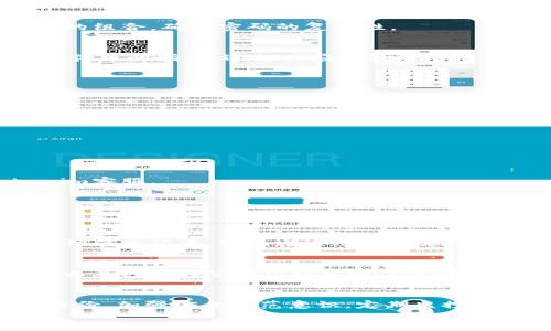   如何通过Tokenim轻松恢复身份？让我们一步步教你！ / 
 guanjianci Tokenim, 身份恢复, 加密货币, 区块链 /guanjianci 

引言
在当今的数字世界中，保护我们的身份和资产变得尤为重要。尤其是在加密货币领域，Tokenim作为一个受欢迎的平台，提供了多种功能，其中身份恢复是用户常常需要了解的重要步骤。本文将围绕如何通过Tokenim恢复身份进行详细介绍，确保每位用户都能顺利完成这一过程，并保护自己的资产安全。

Tokenim是什么？
Tokenim是一个去中心化的身份验证平台，旨在为用户提供安全、高效的身份管理服务。在区块链技术的支持下，Tokenim确保用户的身份信息安全且隐私得到保护。无论是进行加密交易、参与去中心化金融（DeFi），还是使用其他区块链应用，Tokenim都能提供可信赖的身份认证服务。

为什么需要恢复身份？
身份恢复的重要性不言而喻。用户在使用Tokenim过程中，可能因为忘记密码、丢失私钥或其他原因导致无法访问自己的账户。身份恢复步骤的设计便是为了帮助用户克服这些障碍，重新获得对其账户的访问权，保护用户的资产安全。同时，拥有一个可靠的身份恢复机制，让用户在使用Tokenim时更加安心，无论何时都能掌控自己的数字资产。

Tokenim身份恢复的基本步骤
接下来，我们来简要概述Tokenim恢复身份的基本步骤。这些步骤将帮助你轻松完成身份恢复，确保你的数字资产安全：

h4步骤一：访问Tokenim官网/h4
首先，打开浏览器，输入Tokenim的官方网站地址。确保你访问的是官方网站，以防止潜在的钓鱼攻击。在官网首页，你将找到“登录”或“恢复身份”的链接，点击进入。

h4步骤二：选择恢复身份选项/h4
在登录页面，你会看到多个选项，包括注册、新用户登录和已有账户的身份恢复。选择“恢复身份”选项，准备进入后续的验证流程。

h4步骤三：提供必要信息/h4
在进入恢复身份的页面后，系统会要求你提供必要的信息。这通常包括你的注册邮箱、用户名或其他已知信息，以帮助系统验证你的身份。务必确保信息的准确性，以加快恢复速度。

h4步骤四：验证身份/h4
接下来，Tokenim会通过多种方式对你的身份进行验证。这可能包括发送代码到你的注册邮箱，或者要求你进行其他形式的安全验证。根据系统提示，按照步骤进行操作。

h4步骤五：重设密码或密钥/h4
身份验证通过后，你将有机会重设账户的密码或恢复密钥。这一步骤至关重要，因为一个强密码将大大提高账户的安全性。建议使用字母、数字和特殊字符的组合，确保密码的复杂性。

h4步骤六：确认恢复成功/h4
完成以上步骤后，Tokenim会向你发送确认邮件，告知你身份恢复的成功与否。如果成功，你可以使用新的密码或密钥登录账户。如果有问题，进一步查看邮件中的指示，进行相应的处理。

身份恢复后的注意事项
完成身份恢复后，一些重要的注意事项将帮助你更好地管理账户，保护自己的资产：

h4定期更改密码/h4
为了提高安全性，建议用户定期更改密码，并避免在多个网站使用相同的密码。保持每个账户的独特性，能够有效降低被黑客攻击的风险。

h4启用双重认证/h4
Tokenim支持双重认证（2FA），建议用户在恢复身份后及时启用。这一功能将为账户增加一层额外保护，即使密码被盗，黑客也难以进入账户。

h4定期监控账户活动/h4
作为Tokenim的用户，定期检查账户活动，确保没有异常交易，能够及时发现潜在的安全风险。如发现可疑行动，立刻采取措施，例如更改密码或联系Tokenim客服。

可能面临的问题与解决方案
在身份恢复过程中，用户可能会遇到一些常见问题。以下是两个可能相关的问题及其详细解答：

h4问题一：我忘记了与账户相关的邮箱，怎么恢复身份？/h4
如果你忘记了注册时使用的邮箱，恢复身份的过程可能会变得复杂。这里有几个解决方案：首先，尝试记起自己可能使用过的其他邮箱。如果你有备份或其他信息记录，可以通过这些记录尝试找回邮箱。此外，Tokenim平台通常提供联系客服的选项，你可以联系技术支持，说明情况，提供身份验证信息，以便他们帮助你找回账户。

h4问题二：身份恢复后，我的资产是否安全？/h4
在通过Tokenim成功恢复身份后，你的资产应该是安全的。然而，为了进一步保护资产，建议采取一些额外的安全措施。例如，启用双重认证、定期更新密码，以及避免在公共网络环境下进行交易等。若有其他疑虑，可以随时联系Tokenim客服以获取进一步的指导。同时，保持警觉，定期检查账户活动，确保无异常行为。

总结
身份恢复是一个复杂但至关重要的过程。通过理解Tokenim的身份恢复步骤，并采取必要的预防措施，用户可以有效保护个人资产，并在必要时顺利恢复身份。加强安全防范意识，定期监控账户活动，才能确保在这个数字时代的安全与顺畅。
希望通过本文的详细介绍，能帮助你轻松应对Tokenim的身份恢复过程，确保你在加密货币世界中的安全无忧！