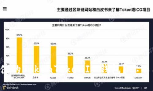 如何安全使用大佬的TokenTokenIM钱包？你不能不知道的事情!