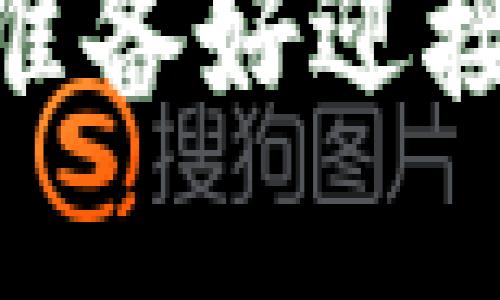 数字货币钱包普及：你准备好迎接未来的支付方式了吗？