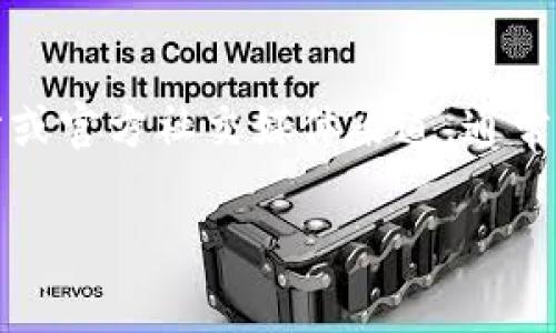 关于Tokenim的收款地址具体数量，通常会因项目的变化而不同。因此，为了获得准确的信息，建议您访问Tokenim的官方网站或官方社交媒体渠道。通常，正规的加密货币项目会在其官网上列出官方的收款地址以及相关的环境设置，确保用户在进行交易时可以获取最新的信息。

如果您还有其他关于Tokenim的问题或需要进一步的信息，欢迎随时问我！