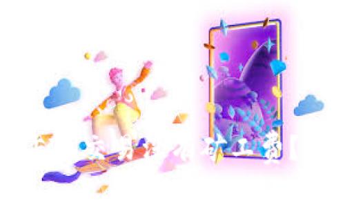 为什么在Tokenim中ETH交易没有矿工费？深入解析与常见疑问！