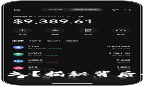 冷钱包破解需要多久？揭秘背后的奥秘和防范措施