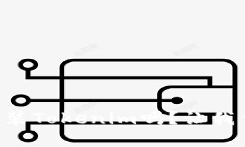 苹果手机能安装Tokenim吗？让我们一起来看看！