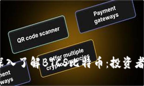 打破迷思，深入了解BTCS比特币：投资者的必看指南