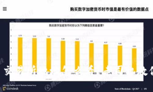 虚拟币交易所地址怎么看？老司机教你几招！