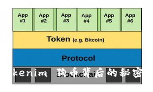 你知道吗？Tokenim 狗币背后的秘密和未来展望！