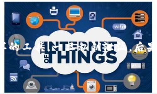 欢迎你理解安全问题的重要性。

在区块链和加密货币的世界里，钱包的安全性始终是一个重点关注的话题。特别是对于Tokenim钱包这样的工具，一旦私钥泄漏，后果不堪设想。接下来，我们将深入探讨私钥泄露的问题，如何防范这种情况，以及一旦发生泄露应对的步骤。

Tokenim钱包私钥泄露了？别担心，快来看看该怎么办！