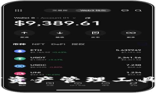 在提到Luna时，确实可以涉及Tokenim钱包，尤其是当讨论与Luna生态系统相关的项目、资产管理或交易时。Tokenim钱包作为一种数字资产管理工具，常被用来存储和交易多种加密货币，包括与Luna相关的代币。如果你有具体的问题或场景，请告诉我，我可以为你提供更多相关的信息。