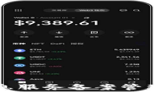
如何高效使用区块链信息服务备案管理系统？听听专家怎么说！
