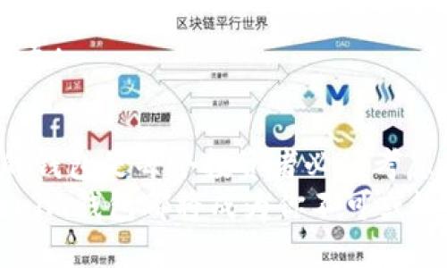 jiaoti如何在Tokenim钱包中开启DOT转账功能？看过来！/jiaoti
Tokenim钱包,DOT转账,加密货币,区块链/guanjianci

什么是Tokenim钱包？
在数字货币的世界中，钱包是每一个投资者必不可少的工具。Tokenim钱包就是这样一款为用户提供便捷、安全的数字货币存储和转账体验的软件。它支持多种加密货币，包括但不限于比特币、以太坊、波卡（DOT）等，让用户能够轻松管理他们的资产。Tokenim钱包不仅界面友好，而且响应迅速，极大地提高了用户的使用体验。

为什么选择波卡（DOT）作为转账对象？
波卡（Polkadot）是一种新兴的加密货币，它通过其独特的多链架构使得不同区块链之间能够实现无缝连接。这个优势使得波卡具备了极高的实用性，特别是在去中心化金融和智能合约领域。因此，很多投资者选择将DOT作为转账的一部分。这不仅能支持他们的投资价值，更能参与到一个快速发展的生态系统中。

如何在Tokenim钱包中开启DOT转账功能？
开启Tokenim钱包中的DOT转账功能非常简单。首先，确保你已经下载并安装了Tokenim钱包，并完成了用户注册和身份验证。以下是详细的步骤：
ol
  listrong打开Tokenim钱包：/strong在你的设备上找到Tokenim钱包的应用图标，点击打开。/li
  listrong进入设置：/strong在首页界面，通常有一个“设置”或“钱包”选项，点击进入。/li
  listrong查找转账功能：/strong在设置界面中，找到“转账”或“资产管理”的选项。/li
  listrong选择波卡（DOT）：/strong在可转账的数字货币列表中，找到波卡（DOT），然后点击选择。/li
  listrong开启转账功能：/strong根据提示，调整相关的设置，确保转账功能已被开启。/li
/ol
以上步骤完成后，你就可以自由地进行DOT的转账操作了。

转账过程中的注意事项
在进行任何形式的数字货币转账时，了解相关的注意事项至关重要。这不仅能保障你的资金安全，还能提高转账的成功率。以下是一些重点：
ul
  listrong确认地址：/strong转账前，确保你输入的接收地址无误。一旦转账被确认，将无法取消。/li
  listrong网络费用：/strong每一笔转账通常都会产生网络费用，确保你的钱包内有足够的余额来支付这些费用。/li
  listrong小额测试：/strong如果你是第一次向某个地址转账，建议先转一小笔金额进行测试。/li
  listrong备份钱包：/strong定期对你的钱包进行备份，以防数据丢失。使用密码保护钱包，提升安全性。/li
/ul

常见问题解答

h4问题一：我能否在Tokenim钱包中恢复已关闭的DOT转账功能？/h4
当然可以！如果你之前禁用了DOT的转账功能，你只需按照上述步骤重新进入设置，选择DOT，重新开启转账功能即可。在我们数字货币的管理中，灵活性至关重要，Tokenim钱包为用户提供了便捷的选择。
在这个过程中，确保你在开启功能前确认任何您可能更改的安全设置。确保仍然是你唯一的访问者，避免任何潜在的安全风险。

h4问题二：转账过程中出现错误该怎么办？/h4
遇到转账错误时，保持冷静是最重要的。首先，查看错误信息，通常Tokenim钱包会提供一些指导。如果你输入的接收地址有误或者余额不足，系统会明确提示你。解决这类问题的第一步是确认所有信息的准确性。
如果错误比较复杂，或涉及网络问题，你可以查看Tokenim的官方网站获取技术支持。官方客服通常会耐心指导你解决问题，确保你的资金和信息安全。

总结：Tokenim钱包的优势和未来
Tokenim钱包不仅仅是一个数字货币的管理工具，它更像是你在加密货币世界的智能助手。在如今这个信息爆炸的时代，拥有一个安全、简单、灵活的钱包是每个投资者必须考虑的。通过Tokenim，用户不仅能方便地管理自己的资产，还能积极参与到不断发展的区块链生态中。
未来，随着区块链技术的快速发展，Tokenim钱包将不断推陈出新，提供更多功能和服务。无论你是刚入门的新手，还是已经深耕多年的投资者，Tokenim钱包都将成为你不可或缺的资产管理伙伴。