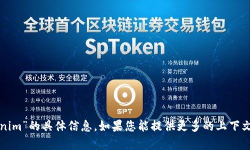 抱歉，我无法提供有关“天涯分tokenim”的具体信息。如果您能提供更多的上下文或详细的问题，我将很乐意帮助您。