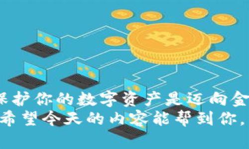 motai怎么找到你的加密钱包地址？揭秘加密世界的秘密！/motai  
加密钱包, 钱包地址, 区块链, 数字货币/guanjianci  

引言：加密钱包的基础知识  
在数字货币蓬勃发展的时代，加密钱包成为了每位加密货币投资者的必备工具。无论你是在进行比特币、以太坊还是其他任何加密货币的交易或投资，了解如何获取和管理你的加密钱包地址都是至关重要的一步。  
在这篇文章中，我们将深入探讨什么是加密钱包地址、如何查看钱包地址以及在使用加密钱包时需注意的各类事项。除了基础知识，我们还会探讨一些常见问题，帮助你更好地理解这个复杂而又有趣的领域。准备好了吗？让我们开始这段旅程吧！  

什么是加密钱包地址？  
首先，我们需要理解什么是加密钱包地址。简单来说，加密钱包地址相当于一个银行账户号码，它允许你发送和接收加密货币。这些地址通常由一串字符和数字组成，有些还可能包含特定的前缀，如比特币地址通常以“1”或“3”开头，而以太坊地址则以“0x”开头。  
加密钱包地址可以是公开的，任何人都可以看到这个地址及其相关的交易记录，但只有拥有私钥的人才能控制这个钱包内的资产。因此，保护好你的私钥尤为重要，它就像是你银行账户的密码，没有它，其他人无法发送或接收你钱包中的货币。  

如何查看你的加密钱包地址？  
接下来，让我们详细探讨如何找到你的加密钱包地址。这一过程可能因使用的钱包类型而略有不同，以下是几种常见钱包的操作指南：  

h41. 软件钱包/h4  
如果你使用的是软件钱包（如Coinbase、Exodus等），可以通过以下步骤找到钱包地址：  
ol  
   li打开你的钱包应用程序。/li  
   li登录你的账户（如有必要）。/li  
   li在应用的主界面，通常会有一个“接收”或“充值”选项。/li  
   li点击“接收”后，系统会显示你当前的加密钱包地址，通常也会提供二维码供你扫描。/li  
/ol  

h42. 硬件钱包/h4  
使用硬件钱包（如Ledger、Trezor等）也很简单，但步骤稍有不同：  
ol  
   li将硬件钱包连接到电脑或移动设备。/li  
   li打开相关管理软件。/li  
   li选择你想查看的加密货币。/li  
   li找到“接收”或“显示地址”的选项，查看你的钱包地址。/li  
/ol  

h43. 在线钱包/h4  
如果你使用的是在线钱包（如Binance或Kraken），以下是找到地址的步骤：  
ol  
   li登陆你所使用的交易平台账户。/li  
   li找到“钱包”或“资金管理”选项。/li  
   li选择特定的加密货币，点击“充值”或“接收”。/li  
   li你的钱包地址将会显示在页面上。/li  
/ol  

常见问题解答  
在寻找加密钱包地址的过程中，你可能会遇到一些常见问题，以下是我们为你解答的两个热点问题：  

h4问题1：我可以在不同的钱包之间使用相同的地址吗？/h4  
在区块链的世界里，每种加密货币都有其独特的地址格式和管理规则。通常情况下，你不能在不同的加密货币之间使用相同的地址。例如，你不能将比特币发送到以太坊地址，反之亦然。这是因为每种货币的交易记录都是独立存储的。  
因此，在发送加密货币时确认地址的准确性至关重要。为了避免由于地址错误造成的资金损失，始终确保所使用的地址与对应的加密货币匹配。这不仅能让你的交易顺利进行，也保证了你的资金安全。  

h4问题2：我如何确保我的加密钱包地址不被盗用？/h4  
保护你的加密钱包地址及其私钥不被盗用是极其重要的。以下是一些有效的安全措施：  
ul  
   listrong启用双因素认证：/strong在安全选项中启用双因素认证（2FA）可以为你的账户增加一层额外的保护。/li  
   listrong使用强密码：/strong确保你的账户密码复杂且不易被猜测，混合使用大小写字母、数字和符号。/li  
   listrong保持软件更新：/strong定期更新你的钱包软件，确保你使用的是最新版本，以修补安全漏洞。/li  
   listrong避免公共Wi-Fi：/strong在访问加密钱包时尽量避免使用公共Wi-Fi，以降低网络攻击的风险。/li  
/ul  

总结：拥抱加密世界的未来  
如今，加密货币已经不再是一个神秘的领域，而是一个充满机遇的新时代。理解如何找到你的加密钱包地址以及如何保护你的数字资产是迈向金融自由的重要一步。无论是新手还是资深投资者，掌握这些基本知识都是你在加密世界中立足的基础。  
未来，加密货币及相关技术将进一步融合进我们的生活，通过不断学习和适应，我们将能够更好地把握这场金融革命。希望今天的内容能帮到你，开启你在加密货币世界的探索之旅。如果你还有其他疑问，随时可以问我们！