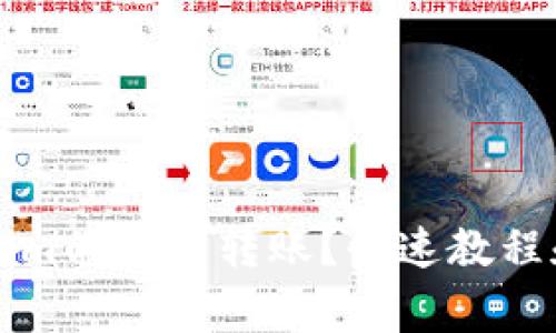 如何取消Tokenim的授权转账？快速教程和常见问题解析