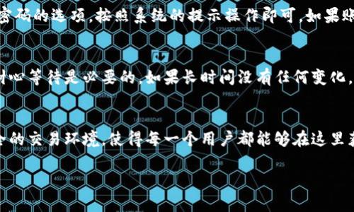 jiaotiTokenim如何添加SAT币？教你简单几步！/jiaoti
Tokenim,SAT币,添加数字货币,数字资产管理/guanjianci

什么是Tokenim？
Tokenim是一个数字资产管理平台，让用户能够轻松地购买、管理和交易各种数字货币。在如今这个加密货币迅猛发展的时代，Tokenim提供了一个安全、便捷的渠道，使用户能够轻松地管理自己的财富。你可以通过这个平台进行资产的多样化投资，随时掌握市场动态，为你的投资决策提供支撑。

为什么要添加SAT币？
SAT币（Satoshi）是比特币的最小单位，1比特币等于1亿个SAT币。随着比特币的普及，相应的SAT币也受到了越来越多投资者的青睐。添加SAT币能够帮助用户在Tokenim平台上进行更灵活的交易，同时在管理资产时，用户可以更细致地观察市场变化，及时作出决策。市场上对SAT币的需求不断增加，因此将其添加到你的Tokenim账户中，将为你带来更大的投资机会。

如何在Tokenim上添加SAT币？
接下来，让我们一步步来看看如何在Tokenim平台上添加SAT币。这个过程并不复杂，你只需按照以下步骤操作即可。无论你是新手还是老手，都能轻松上手，快速完成添加SAT币的操作。

h4步骤一：登录你的Tokenim账户/h4
首先，打开Tokenim的官方网站，找到登录入口。输入你的用户名和密码，完成两步验证后，你便进入了个人账户界面。如果你还没有注册，那么需要先进行注册，创建一个新的Tokenim账户。

h4步骤二：访问资产管理页面/h4
登录后，你将在首页看到各种数字资产的信息。在界面上方，你能看到“资产管理”的选项，点击进入。这一界面将展示你当前持有的各种数字资产，以及其价值和市场表现。在这里，你将能够找到相关的操作按钮。

h4步骤三：选择添加资产/h4
在资产管理页面上，你会看到一个“添加资产”或“添加数字货币”的按钮。点击这个按钮，你将进入一个新的页面，在这里你可以选择想要添加的数字货币，包括SAT币。

h4步骤四：输入SAT币相关信息/h4
选择SAT币后，系统会要求你输入相关的信息，如数量和交易方式。仔细核对输入的信息，以确保没有错误。还可以选择不同的交易方式，例如，通过买入或转账的方式将SAT币添加到你的账户中。

h4步骤五：确认操作/h4
一切信息无误后，点击“确认”按钮。系统会给你发送一条确认消息，告知你操作已经成功完成。你可以在账户的资产管理页面上查看刚刚添加的SAT币数量及其当前市场价值。

可能遇到的问题及解决方案
在添加SAT币的过程中，可能会遇到一些常见的问题。以下是两个较为常见的问题，以及我们提供的解决方案，希望能帮助你在顺利使用Tokenim平台的同时，避免不必要的困扰。

h4问题一：登录Tokenim账户时遇到问题/h4
在登录时，有时会遇到密码错误、账户被锁定等问题。首先，确认你输入的账户信息是否正确。如果确认无误，试着找回密码。Tokenim通常会在登录页面提供找回密码的选项，按照系统的提示操作即可。如果账户被锁定，建议联系客服，寻求进一步的帮助。Tokenim平台拥有专业的技术团队，他们会迅速帮助你解决问题。

h4问题二：添加SAT币后资产未更新/h4
如果在确认添加SAT币后，账户的资产没有及时更新，这可能是网络延迟或系统处理需时较长所引起的。有时系统会需要几分钟到几十分钟的时间来完成更新，耐心等待是必要的。如果长时间没有任何变化，建议你检查网络连接，或尝试重新登录账户。如果问题仍然存在，可以通过Tokenim的客服渠道获得解决方案，他们会根据你的情况提供适当的协助。

总结
通过以上步骤，你应该能够轻松地在Tokenim平台上添加SAT币。随着数字货币的普及，快速有效地管理资产显得尤为重要。Tokenim为用户提供了一个高效、安全的交易环境，使得每一个用户都能够在这里获得更好的投资经验，获取理想的盈利。
记得定期检查你的资产，关注市场动态，及时作出相应的投资决策。这不仅能够帮助你把握市场机会，提升投资收益，还能让你在数字货币的世界中游刃有余。
希望本文对你有所帮助，如果还有其他疑问，欢迎随时咨询。加油，投资之旅从这里开始！