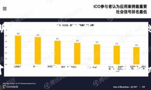 你知道怎么查询正规的区块链平台吗？来看看这些技巧！/

关键词区块链平台, 查询方法, 可信度, 加密货币/关键词

引言：区块链技术的崛起
近年来，区块链技术迅速发展，从最初的比特币到如今的各种加密货币、去中心化应用（DApps）和智能合约，区块链已经渗透到了各个行业。无论是金融、医疗、供应链，还是游戏和社交媒体，区块链都以其去中心化、透明、安全的特性吸引了大量投资者和开发者。然而，随着市场上涌现出越来越多的区块链项目，如何查询并选择正规的区块链平台，成为了关注这个领域的用户和投资者必须面对的问题。

如何识别正规的区块链平台
寻找正规的区块链平台，首先需要了解其基本特征。正规平台通常有以下几个显著特点：

ul
listrong透明的团队信息：/strong正规的区块链平台通常会公开团队成员的背景资料，包括他们的专业经验及曾参与过的项目。/li
listrong清晰的项目白皮书：/strong每个成功的区块链项目都应该有一份清晰且详尽的白皮书，其中详细解释了项目的概念、目标、技术架构和发展路线图。/li
listrong合规的法律框架：/strong一个合法的区块链平台应该遵循当地法律法规，确保用户的资产安全，尽量避免法律风险。/li
listrong积极的社区支持：/strong任何一个成功的区块链项目都有一个活跃的社区，用户和开发者们会在社交媒体上分享他们的体验和意见。/li
/ul

有哪些平台可以查询区块链信息？
在寻找正规的区块链平台时，网络上有许多资源可供查询信息。以下是一些常用的平台和工具：

ul
listrongCoinMarketCap：/strong它是目前最受欢迎的加密货币市场数据网站之一，提供包括交易量、市场价值和历史数据的所有重要信息。/li
listrongCryptoCompare：/strong这个平台为用户提供了多种加密货币的详细资料，并提供实时价格、图表和市值等信息。/li
listrongMessari：/strong它不仅提供加密货币的基本信息，还能深入分析项目的健康状况，提供更多行业资讯。/li
listrong区块链浏览器：/strong如Etherscan和Blockchain.com，这些工具可以让你实时查询区块链上的交易记录、钱包余额、合约信息等。/li
/ul

使用社交媒体和论坛获取信息
除了上述查询平台，社交媒体和专业论坛也是了解区块链项目的重要渠道。例如：

ul
listrongTwitter：/strong许多区块链项目会通过Twitter与社区更新动态，这里是获取项目最新消息的快速渠道。/li
listrongReddit：/strong在Reddit上的相关区块链版块，你可以看到真实用户的评论和反馈，对项目的判断会更加全面。/li
listrongTelegram和Discord：/strong很多项目都有官方的Telegram或Discord群组，直接与团队和其他用户互动，获取第一手消息。/li
/ul

注意投资风险
尽管有许多平台可以查询信息，但投资区块链项目仍然具有一定的风险。用户在投资前，应当：

ul
li进行充分的背景调查，了解项目的合法性。/li
li避免盲目追涨，分析项目的长期潜力。/li
li定期关注市场动态，保持警惕。/li
li考虑分散投资，降低单一项目带来的风险。/li
/ul

常见问题解答

h4问题一：如何判断一个区块链项目是否安全可信？/h4
判断一个区块链项目是否安全可信，首先要查看其官方网站和白皮书，确保其信息透明且合规。同时，研究团队背景，了解他们的专业资历。其次，查看已有用户的反馈，尤其是在社交媒体和专业论坛上的讨论。此外，参与项目的社区互动，可以更好地感受到项目的活力和支持。最后，考虑该项目的市场表现及发展潜力，这是评估其长期价值的重要基础。

h4问题二：如何防范区块链投资中的诈骗？/h4
防范区块链投资中的诈骗，关键是要保持警惕。首先，绝不要轻信那些承诺高额回报的项目，谨慎识别各种“庞氏骗局”和“传销”特征。其次，确保在正规的交易平台进行交易，避免下载不明来源的软件，确保资金安全。此外，定期查看区块链行业相关的新闻和动态，了解最新的诈骗手段，以便及时识别和筛选不可靠的信息源。如果发现可疑情况，应及时向有关部门举报，并积极寻求法律帮助。

总结
在区块链行业，信息的透明性和可信度至关重要。我们可以通过多种方式查询正规的区块链平台，获取可靠的信息，从而做出明智的投资决策。保持对市场的关注和对项目的深入理解，才能在快速变化的市场中把握机会，避免风险。无论是购买加密货币还是参与区块链项目，都应该以理性为基础，结合自己的风险承受能力，做好投资策略。