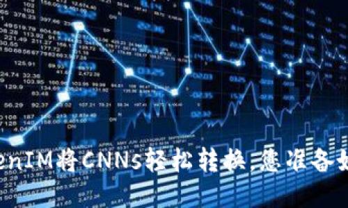 用TokenIM将CNNs轻松转换，您准备好了吗？