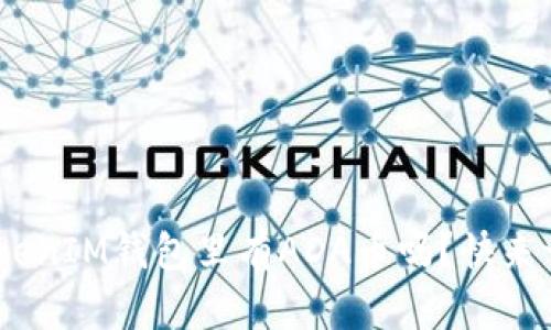 “请问TokenTokenIM钱包里有ADA币吗？快来一起了解一下！”