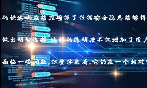   探讨TokenTokenIM钱包的可靠性和价格趋势，你准备好了解了吗？ / 
 guanjianci TokenTokenIM, 钱包, 可靠性, 价格趋势 /guanjianci 

一、什么是TokenTokenIM钱包？
TokenTokenIM钱包是一款基于区块链技术的数字钱包，旨在帮助用户存储、管理和交易各种数字资产。无论你是加密货币的新手，还是投资老手，TokenTokenIM钱包都可能成为你必不可少的工具。它不仅支持多种加密货币，还提供安全、便捷的交易体验。

二、TokenTokenIM钱包的可靠性分析
在讨论TokenTokenIM钱包是否可靠之前，我们先来看看一些关键因素：安全性、用户评价和技术支持。

h4安全性/h4
TokenTokenIM钱包采用了多重加密技术来保护用户的资产安全。它使用了最新的区块链技术，有效防止黑客攻击和数据泄露。此外，钱包还提供了两步验证功能，使得即使在登录时也能增加一层安全防护。对于用户来说，资产的安全性是非常重要的，而TokenTokenIM在这方面做得相对出色。

h4用户评价/h4
从各大论坛和社交媒体平台上可以看到，很多用户对TokenTokenIM钱包持积极态度，尤其是在交易快速性和便捷性方面。然而，亦有一些用户提出了关于客服响应时间略慢的问题。因此，大家在选择时需要综合评估各方反馈。

h4技术支持/h4
TokenTokenIM钱包提供24/7的在线客服支持，从而为用户的各种问题提供解答。同时，它还设有详尽的帮助中心和常见问题解答，为新用户提供便利。这些都是评估一个钱包是否可靠的重要因素。

三、TokenTokenIM的钱包价格趋势
接下来，让我们关注一下TokenTokenIM钱包的价格趋势。要了解其价格，我们需要考虑到以下几个方面：市场需求、竞争对手的定价策略和相关的宏观经济因素。

h4市场需求/h4
数字资产市场变化莫测，用户对钱包的需求直接影响价格。随着越来越多的人投入加密货币市场，TokenTokenIM钱包逐渐受到喜爱，这也推动了其相关产品的价格上涨。尤其是在牛市中，钱包的升值趋势更为明显。

h4竞争对手的定价策略/h4
市场上不乏其他数字钱包竞争者，比如MetaMask和Trust Wallet。这些竞争对手也在不断改善和提升自己的服务。因此，TokenTokenIM钱包的价格策略直接受到竞争影响。通过合理的定价策略，它能够在市场中保持自身的竞争力。

h4宏观经济因素/h4
全球经济环境影响着数字资产的整体表现，而这也会反过来影响钱包的价格。例如，经济政策的变化、金融市场的波动都有可能对TokenTokenIM钱包的价格产生影响。

四、常见的两个疑问
在使用TokenTokenIM钱包的过程中，用户通常会关心以下两个问题：

h41. TokenTokenIM钱包如何保证用户资产的安全性？/h4
TokenTokenIM钱包通过多重加密技术以及冷存储方式提供安全保障。钱包内部的关键私钥不会暴露在外，用户的资产在网络上不会受到攻击。此外，在线客服的快速响应能力确保了任何安全隐患能够得到及时处理。

h42. TokenTokenIM的手续费是什么样的？/h4
TokenTokenIM钱包的交易费用透明且相对较低。具体手续费会因交易量和所使用的区块链而有所不同。在进行交易之前，用户可以查看具体的费用标准，从而做出明智选择。这样的透明度不仅增加了用户的信任感，也提升了体验的整体满意度。

五、总结
TokenTokenIM钱包凭借其高安全性、良好的用户反馈和强有力的技术支持，得到了用户的认可，已经成为市场上比较有竞争力的产品。虽然在使用过程中可能面临一些问题，但整体来看，它仍是一个相对可靠的选择。关于价格方面，其市场表现也具备一定的提升潜力。因此，不论你是刚入门的新手，还是经历多次投资的老手，TokenTokenIM钱包值得你深入了解。

如果你想了解更多相关信息或有使用中的疑问，欢迎随时交流，让我们一起在数字货币的世界中探索更多可能性！