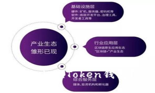 如何安全便捷地下载和使用TokenToken钱包？你的隐私安全从这里开始！