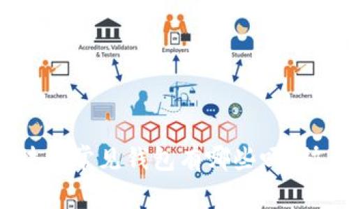 你知道区块链常见钱包有哪些吗？快来看看吧！