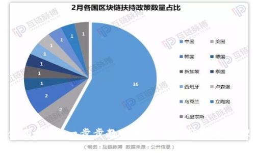 Cobo钱包使用教程：一步步教你如何安全便捷地管理数字资产