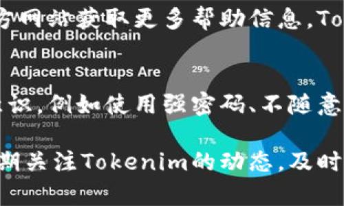   如何解决Tokenim资产不显示的问题，这里有你需要的解决方案 / 
 guanjianci Tokenim, 资产不显示, 解决方案, 数字钱包, 区块链 /guanjianci 

随着数字货币的发展，越来越多的人开始使用各种数字钱包来管理他们的资产。其中，Tokenim作为一款备受欢迎的数字钱包，因其简单易用和安全性高而受到广泛欢迎。然而，最近有用户反馈在使用Tokenim时遇到了资产不显示的问题。本文将详细介绍导致这一现象的可能原因，以及解决这一问题的方法，帮助用户顺利管理他们的数字资产。

一、Tokenim资产不显示的原因分析
在讨论解决方案之前，我们首先需要了解Tokenim资产不显示的可能原因。通常，这种情况可能是由于以下几个方面造成的：

h41. 网络连接问题/h4
数字钱包几乎都是依靠网络连接来获取和显示相关信息的。如果您的设备网络不稳定，可能会导致Tokenim无法从服务器获取您的资产信息。用户需要检查自己的互联网连接是否正常。

h42. 版本更新问题/h4
如同其他软件一样，Tokenim也会不断更新。有时，用户由于未及时更新应用程序，会导致软件与服务器之间的兼容性问题，从而无法显示资产。确保您已将Tokenim更新至最新版本，能够解决此类问题。

h43. 系统权限问题/h4
在某些情况下，Tokenim可能没有足够的系统权限去访问网络或存储设备中的相关信息。请检查您的手机或电脑的系统权限设置，确保Tokenim被允许访问网络和存储。

h44. 钱包地址错误/h4
如果用户输入的钱包地址不正确，Tokenim将无法显示相应的资产。请仔细核对您的钱包地址，确保输入无误，特别是长字符串的数字和字母，稍有错误便会造成很多麻烦。

h45. 服务器问题/h4
Tokenim本身的服务器若出现故障，可能导致所有用户的资产信息暂时无法显示。这种情况下，用户只能耐心等待Tokenim团队修复问题。

二、解决Tokenim资产不显示的问题
了解了潜在原因后，接下来的关键步骤是如何解决这些问题。以下是一些有效的解决方案，可以帮助用户恢复Tokenim的正常使用：

h41. 检查网络连接/h4
确保您的设备在可靠的网络环境中进行操作，可以尝试重启路由器或切换到移动数据网络做进一步的测试。如果网络不稳定，尝试在不同的位置或使用其他网络设备登陆Tokenim。确保网络连接良好后重新打开Tokenim，以查看资产是否显示。

h42. 更新Tokenim应用/h4
时刻关注Tokenim的更新动态，定期在应用商店中检查是否有新版本的发布。如果有更新，按照指南进行更新，并重启应用。此操作可以解决由于版本不兼容导致的问题。

h43. 设置系统权限/h4
用户可以在设备的设置中找到Tokenim应用，并确保授予其所有必要的权限，包括网络访问权限和存储权限。重新调整权限后，退出Tokenim并重新登录查看资产是否恢。

h44. 确认钱包地址/h4
仔细核对钱包地址，确保您输入的字符串和字符均无错误。可以将其复制粘贴至相应的输入框中，以避免输入失误。如果可能，可以利用二维码扫描功能，来进一步确认地址的准确性。

h45. 关注官方公告/h4
如果上述措施均无效，建议您定期关注Tokenim的官方网站或社交媒体平台，查看是否有关于服务器维护的公告或问题解决进度的更新。这些平台通常会及时发布相关信息，以通报用户执行的相关情况。

三、Tokenim的备份与恢复
在遇到资产不显示的问题时，用户应该提前做好资产的保护措施。备份与恢复功能能帮助用户在各种意外情况下保障自己的资产。这部分我们将详细讲解如何进行资产的备份与恢复。

h41. 备份助记词/h4
使用Tokenim时，每个用户在创建钱包时都会生成一组助记词，这些助记词是在需要恢复钱包时的重要凭证。用户必须妥善保管这组信息，建议将其写在纸上并存放在安全的地方，避免泄露。一旦Tokenim出现问题，助记词将成为用户恢复资产的重要依据。

h42. 导出私钥/h4
除了助记词，一些用户可能更倾向于导出私钥。私钥是数字资产的直接控制凭证，拥有私钥意味着拥有该资产的完全控制权。用户可通过Tokenim的设置界面查找导出私钥的选项，务必保护好这一信息，以防丢失或泄露。

h43. 如何恢复资产/h4
若用户在Tokenim的使用中遇到了严重问题，可能需要重置或重新安装应用。在应用重装后，用户可以通过助记词或私钥来恢复资产。按照Tokenim的引导，逐步输入相应的信息，直至成功恢复钱包。

h44. 定期更新备份/h4
用户在进行大额交易或新增资产时，务必注意更新备份信息。无论是助记词还是私钥，及时更新可以降低资产丢失的风险。

h45. 使用冷钱包/h4
对于长期持有的大额资产，建议用户选择冷钱包来存放。冷钱包不在互联网中运行，安全性极高，能够有效防止黑客攻击和信息泄露。对于Tokenim这样的热钱包，用户仅将小额资产存放于此，以便于频繁交易和日常使用。

四、Tokenim与其他数字钱包的比较
Tokenim虽然拥有自己的独特之处，但市场上还有许多其他数字钱包可供选择。本文将对Tokenim与竞争对手进行比较，帮助用户选择适合自己的钱包。

h41. 用户界面友好度/h4
Tokenim以其的用户界面受到称赞，特别适合初次接触数字货币的用户。而另一些钱包，如MyEtherWallet则提供更高级的功能，但用户界面相对复杂。对于普通用户来说，易于上手的Tokenim是一个非常值得推荐的 choice。

h42. 安全性/h4
Tokenim提供了较为完善的安全机制，例如双重认证和私钥加密。然而，某些专业钱包如Ledger和Trezor通过冷存储技术，将安全性提升至更高的水平。对于持有大额资产的用户，彩金包是更值得考虑的选项。

h43. 资产支持/h4
当前Tokenim支持的资产种类非常丰富，但还是不及一些大型钱包如Binance Wallet所支持的全面。用户在选择钱包时可以根据自己的交易需求，评估其支持的资产种类是否满足自己的要求。

h44. 社区及支持/h4
Tokenim具备活跃的用户社区，用户可以快速获取技术支持和问题解答。然而，像MetaMask这样的项目，其社区及开发者支持则显得更为成熟。用户在选择钱包时也应该关注对社区的参与度及支持情况。

h45. 费用结构/h4
在交易费用方面，Tokenim的收费合理，可以让用户在交易时减少成本。不过，某些钱包如Exodus可能会在交易时收取更高的费用。用户应根据自身的需求不同，综合考虑。

五、与Tokenim相关的常见问题
在使用Tokenim过程中，用户可能会遇到一些普遍性的问题。我们将分析五个相关问题并提供解答：

h41. Tokenim如何操作转账/h4
在债务操作方面，转账是最为常见的功能。那么，在Tokenim中如何完成转账操作呢？首先，用户需要在主界面选择“转账”按钮，接下来输入接收方的钱包地址和转账金额。在核对确认无误的情况下，点击“发送”按钮，输入相应的密码以确认此次交易。等待几分钟后，您可以在资产列表上看到该笔交易状态更新。转账操作整体简单明了，便于用户操作。

h42. 如何将Tokenim中的资产提取到链外/h4
如果用户需要将Tokenim中的数字资产取出至其他平台，通常需要提交提取申请。进入Tokenim主要界面，选择“提取”选项，填入提取的资产类型及数量。系统将引导用户输入所需的信息，最终用户将见到提取审核状态的更新通知。

h43. Tokenim是否支持多种数字货币/h4
Tokenim作为一款多币种支持的钱包，广泛支持包括但不限于比特币和以太坊等多种流行的数字货币。用户可以在界面上轻松找到想要管理的资产。此功能对于多币种投资者尤其重要。

h44. 遇到问题如何联系客服/h4
当用户在使用Tokenim时遇到问题或疑惑，可以通过Tokenim官方渠道联系技术支持。大多数情况下，用户可以通过应用内的反馈功能反馈问题，或直接访问官方网站获取更多帮助信息。Tokenim还经常会在其社交媒体上更新相关的使用信息和解决方案，关注这些信息能够有效帮助用户解决问题。

h45. Tokenim的安全性如何保障/h4
Tokenim采取多种技术手段保障用户的资产安全，包括应用程序加密、双因素认证等措施以防止账户被未授权访问。用户在使用Tokenim时还应自行增强安全意识，例如使用强密码、不随意点击不明链接等，这样能够更好保护自己的资产安全。

通过对Tokenim资产不显示问题的全面分析及解决方案的提供，用户能够更加高效地使用数字钱包，保障自身的数字资产安全和便捷管理。同时，近期用户需定期关注Tokenim的动态，及时更新和调整使用方式，以确保资产的正常显示和安全性。无论如何，了解数字钱包的操作及其安全机制，无疑将为用户带来更好的使用体验和资产保障。