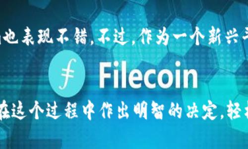 如何在Tokenim平台上出售比特币：完整指南

Tokenim, 比特币, 出售比特币, 数字货币交易/guanjianci

引言
在数字货币日益流行的今天，比特币无疑是最受关注和交易频繁的加密货币之一。Tokenim作为一个新兴的数字货币交易平台，为用户提供了一系列便捷的服务，包括比特币的买入和卖出。本篇文章将为您提供一个详细的指南，教您如何在Tokenim平台上出售比特币，并探讨一些相关的问题，以帮助您更好地理解这一过程。

Tokenim平台介绍
Tokenim是一个专注于数字资产交易的平台，它为用户提供了多种加密货币的交易服务。该平台通过用户友好的界面和高效的交易系统，让即使是初学者也能轻松进行数字货币交易。Tokenim提供多种功能，包括实时行情、交易手续费透明、以及多种安全措施，确保用户的资金安全。

如何在Tokenim平台上出售比特币
在Tokenim上出售比特币的流程大致可分为以下几个步骤：

h41. 注册账户/h4
首先，您需要在Tokenim平台上注册一个账户。访问Tokenim官方网站，并点击注册按钮。根据提示填写所需的信息，包括电子邮件和密码，最后提交注册申请。在注册成功后，您将收到一封确认邮件，请按照邮件中的指示激活您的账户。

h42. 完成身份验证/h4
为了确保交易的安全性，Tokenim要求用户进行身份验证。登录您的账户后，前往“个人信息”或“身份验证”选项，按照要求上传相关的证件照片和其他必要信息。身份验证通过后，您将获得较高的交易限额。

h43. 充值比特币/h4
在出售比特币之前，您需要将比特币充值到您的Tokenim账户。找到“充值”选项，生成您的比特币地址，并将比特币发送至该地址。请注意网络确认的时间，通常情况下，几次确认后您的比特币将正式到账。

h44. 进行出售/h4
比特币到账后，您可以进行出售。在平台的主界面上找到“出售”选项，输入您想出售的比特币数量和售价。Tokenim会提供实时的市场行情供您参考。填写完毕后，确认交易信息并提交订单。您可以选择限价单或市价单，前者能让您自主定价，后者则是按照市场实时价格快速成交。

h45. 提现资金/h4
出售成功后，您的账户中将获得相应的法币或其他加密货币余额。您可以选择提现至您的银行账户或数字货币钱包。在“提现”选项中填写相关信息并提交申请，针对法币提现，还需要提供相关的银行信息和身份验证。

可能相关的问题

h41. 在Tokenim平台出售比特币需要支付哪些费用？/h4
出售比特币时，用户通常需要支付一定的交易手续费以及可能的提现费用。Tokenim会在其网站的“费率”部分公布相关信息，用户在交易前应仔细阅读以避免不必要的费用。一般而言，平台会按照交易金额的一定比例收取手续费，具体费用还可能根据用户的交易量和身份等级有所不同，交易量越大，手续费往往越少。

h42. Tokenim平台的安全性如何？/h4
Tokenim非常注重用户资金的安全性，采用了一系列安全措施，以确保用户资产不被盗取或损坏。包括使用高级加密技术、双因素认证和冷存储等方式来保护用户的比特币和其他数字资产。建议用户还需定期更换密码，并启用双因素认证，以进一步增强账户安全。

h43. 出售比特币的最佳时机是什么？/h4
出售比特币的最佳时机通常取决于市场行情，以及用户对未来价格走势的预期。投资者可以通过观察比特币的历史价格图表、市场新闻，以及技术分析等方法，来判断是否是一个适合出售的时机。同时，不同的交易策略，如定期出资、盈利止损等也会影响您出售比特币的时机选择。

h44. 如果在Tokenim出售比特币后遇到问题，我该怎么办？/h4
如在Tokenim出售比特币后遇到任何问题，比如订单未成交、资金到账延迟等，建议您首先查看平台的帮助中心，该中心提供常见问题的解决方案。如果问题依然无法解决，您可以直接联系客服寻求帮助。Tokenim一般会提供在线客服、邮件支持等多种联系方式，以快速响应用户的问题。

h45. Tokenim与其他交易平台相比有哪些优劣势？/h4
相较于其他数字货币交易平台，Tokenim 的优势在于用户体验良好，界面友好，适合新手使用，同时提供透明的费用结构。在流动性方面，Tokenim也表现不错。不过，作为一个新兴平台，它可能还没有其他老牌交易平台丰富的交易对和用户基础，因此在交易活跃度及多样性方面可能稍逊色。

总结
在Tokenim平台上出售比特币相对简单，但了解相关步骤和注意事项十分重要。通过本文所提供的详细指南和对相关问题的解答，希望能帮助您在这个过程中作出明智的决定，轻松完成比特币的出售。无论是作为投资还是日常交易，深入了解和安全地进行数字货币交易，都是每位用户需要掌握的技能。