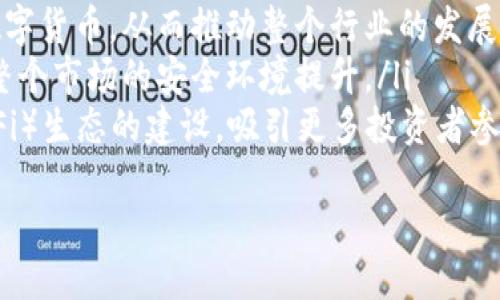 biao ti/biao tiTokenTokenIM钱包历史版本及其演变/biao ti

TokenTokenIM, 钱包历史, 版本演变, 数字钱包/guanjianci

前言

随着数字货币的迅速发展，数字钱包在区块链生态系统中扮演着越来越重要的角色。TokenTokenIM钱包作为一个新兴的钱包平台，致力于为用户提供便捷、安全的数字资产管理服务。本文将详细探讨TokenTokenIM钱包的历史版本、演变过程及其在数字金融中的地位。


一、TokenTokenIM钱包的起源

TokenTokenIM钱包的开发始于2018年。初期版本的推出旨在填补市场上现有数字钱包的不便之处，尤其是在用户体验和安全性方面。最初，该钱包仅支持比特币及以太坊两种主流数字货币，但随着用户需求的增长，开发团队迅速决定扩展其功能。


二、历史版本的演变

TokenTokenIM钱包的版本更新经历了多个阶段，从最初的1.0版本到现在的版本，功能不断丰富，界面也经过了多次。一些重要的版本包含如下：


h41.0版本：基础钱包功能/h4

这个版本主要包含数字货币的发送和接收功能，用户界面简单易用，但仅限于比特币和以太坊的支持。用户可以通过钱包地址进行交易，但没有太多的隐私保护机制。


h42.0版本：安全机制升级/h4

经过初期用户反馈，开发团队在2.0版本中引入了双重身份验证及多重签名功能。这一版本进一步增强了用户资产的安全性，使得TokenTokenIM钱包在市场中的竞争力大大提升。


h43.0版本：多币种支持/h4

随着数字货币的多样化，3.0版本开始支持更多种类的代币，包括ERC-20代币。这一更新吸引了大量用户，钱包的用户基数成倍增长。


h44.0版本：用户体验/h4

此版本集中在界面的和交互体验的提升，包括更直观的操作流程和简洁的设计风格，用户反馈良好，下载量显著上升。


h45.0版本：去中心化交易所的集成/h4

在这一版本中，TokenTokenIM钱包与去中心化交易所进行合作，用户可以在钱包内直接进行交易。这一功能的实现使得TokenTokenIM钱包不仅仅是一个存储工具，更加成为了一个综合性的交易平台。


三、TokenTokenIM钱包的技术架构

TokenTokenIM钱包的技术架构由多个层次组成，包括前端界面、后端服务及区块链网络交互。这种设计不仅保障了钱包的高效性，还大大提高了交易的安全性。


四、用户群体分析

TokenTokenIM的用户群体主要分为两类：一是普通投资者，他们使用钱包进行数字资产的管理；二是专业的交易者，他们需要快速、高效的交易工具。不同的用户需求推动了TokenTokenIM钱包的不断发展和完善。


五、总结

TokenTokenIM钱包经历了多个版本的迭代，其安全性、用户体验及功能不断丰富，满足了不同用户的需求。随着数字货币市场的不断扩大，TokenTokenIM钱包的未来发展仍然充满潜力。


常见问题

1. TokenTokenIM钱包的安全性如何？

TokenTokenIM钱包之所以能够获得大量用户的青睐，安全性是一个不容忽视的因素。该钱包采用了多重安全机制，包括但不限于以下几点：
ul
listrong数据加密：/strongTokenTokenIM在数据存储过程中采用国际标准加密算法，确保用户的私钥及交易信息不被泄露。/li
listrong双重身份验证：/strong用户在进行敏感操作时，如提取资金，需要通过双重身份验证，极大地降低了风险。/li
listrong防钓鱼机制：/strong钱包内置防钓鱼技术，有效识别和阻止不良链接，提高用户的安全意识。/li
/ul

根据近期用户反馈，TokenTokenIM的安全性得到了不少用户的认可。为继续增强安全性，TokenTokenIM还会定期进行安全审计和漏洞修复，确保用户的资产安全处于一个高水平的保障之中。


2. 如何选择合适的数字钱包？

选择合适的数字钱包需要考虑多个因素：
ul
listrong安全性：/strong如上所述，安全性是选择钱包的首要考虑。务必选择有良好口碑和安全机制的钱包，比如TokenTokenIM。/li
listrong支持的币种：/strong不同的钱包对支持的币种有所不同。如果你持有多种数字货币，建议选择一个支持多种币种的钱包。/li
listrong用户体验：/strong操作界面的友好程度也会影响用户的使用体验。尽量选择操作简单易用的钱包。/li
listrong费用：/strong一些钱包在发送和接收货币时会收取手续费，需要提前了解费用结构。/li
/ul
选择合适的数字钱包是保护资产安全的第一步，因此，务必谨慎对待。


3. TokenTokenIM钱包是否适合新手使用？

TokenTokenIM钱包以其简洁的界面和易于操作的设计，确实适合新手使用。以下几点可以体现出其对新手的友好：
ul
listrong用户引导：/strongTokenTokenIM提供详细的注册及使用指引，帮助新用户快速上手。/li
listrong简化操作流程：/strong无论是资金充值还是提现，操作流程都经过精简，使新手可以轻松理解./li
listrong客服支持：/strongTokenTokenIM设有客服支持，以解决用户可能遇到的任何问题，提供更好的用户体验./li
/ul
此外，钱包内还提供数字货币基础知识的学习模块，帮助新手全面了解数字货币的概念及相关风险。


4. TokenTokenIM钱包是否支持法币兑换？

在当前版本中，TokenTokenIM钱包已实现与一些合作平台的法币兑换功能。用户可以直接通过钱包将法币兑换成数字货币，享受便捷的交易体验。具体流程为：
ul
listrong注册账户：/strong用户需在TokenTokenIM平台注册并完成身份认证，以确保安全。/li
listrong选择兑换方式：/strong在钱包内选择法币兑换数字货币的选项，输入相关信息。/li
listrong确认交易：/strong确认交易详情后，系统会自动处理并保留交易记录，方便日后查询。/li
/ul
这种法币兑换功能使得TokenTokenIM钱包在市场中更具竞争力，更加适应用户的需求变化。


5. TokenTokenIM钱包对未来数字货币市场的影响

TokenTokenIM钱包凭借其不断迭代的功能和出色的用户体验，在未来的数字货币市场中可能会产生重要影响：
ul
listrong促进用户普及：/strong随着TokenTokenIM钱包的易用性和功能完善，更多的普通用户将开始接触并使用数字货币，从而推动整个行业的发展。/li
listrong提升安全标准：/strongTokenTokenIM在安全性上的不断努力，将为其他数字钱包设立一个新的标准，促进整个市场的安全环境提升。/li
listrong推动DeFi生态发展：/strong随着TokenTokenIM钱包与去中心化交易的结合，可能会促进去中心化金融（DeFi）生态的建设，吸引更多投资者参与其中。/li
/ul
总的来说，TokenTokenIM钱包未来的发展潜力巨大，可能会在数字货币市场中发挥越来越重要的作用。
