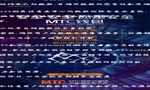 截至2023年10月，Tokenim已更名为“Ceramic Network”。这个改名反映了其愿景和目标的变化，并旨在更好地代表其核心价值与所在技术领域。

以下是更多的信息，包括相关问题的讨论。

### 更名背景

在加密货币和区块链行业，名称的更改通常标志着项目的重大转变或更新战略。Tokenim在更名为Ceramic Network后，旨在提供一个更加明确和吸引人的品牌形象，使其在激烈的市场竞争中脱颖而出。Ceramic Network更注重去中心化存储和数据管理的解决方案，以适应不断变化的用户需求。

### Ceramic Network的核心理念

Ceramic Network专注于去中心化和可扩展的数据流动，允许用户以安全的方式创建、存储和共享数据。这一网络基于区块链技术，致力于实现数据的所有权与控制权归用户所有，充分利用加密技术保证数据的隐私与安全。

### 可能相关的问题

#### 1. Ceramic Network的核心功能是什么？
Ceramic Network的核心功能围绕着去中心化数据的管理与存储展开。通过利用区块链技术，Ceramic允许用户创建、自定义和分享他们的数据，最大限度地提高数据流动性和安全性。

其中一个关键的功能是