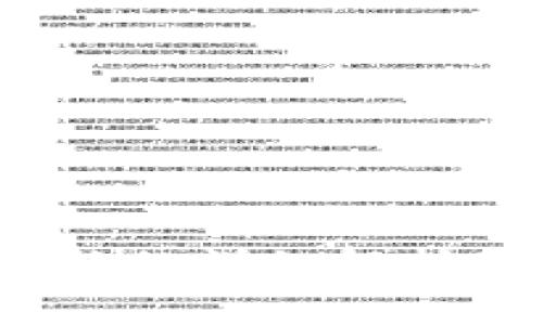 c币与人民币兑换的详细解析及常见问题解答