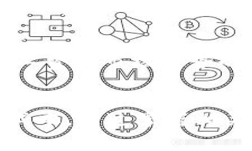   在Tokenim转账是否必需支付矿工费？ / 

 guanjianci Tokenim, 转账, 矿工费, 区块链 /guanjianci 

引言
在现代数字经济中，加密货币已经成为一种重要的价值交换媒介。在这一领域中，Tokenim作为一个新兴的转账平台逐渐获得了用户的关注。然而，用户在进行Tokenim转账时，往往会提出一个重要的问题：在Tokenim转账时是否必须支付矿工费？在本文中，我们将深入探讨这一问题，并为您提供详细的解答，同时分析矿工费的作用、影响因素以及在Tokenim转账中的具体应用。

矿工费的定义
矿工费是一种手续费，在区块链网络中进行交易时，用户需支付给负责处理该交易的矿工。矿工是那些参与网络中，维护区块链的安全性，验证交易并将其打包进区块中的节点。为此，他们需要耗费计算资源和时间。矿工费不仅是对矿工工作的补偿，同时也是促进网络交易安全和流畅进行的重要因素。

Tokenim平台的转账机制
Tokenim是一个基于区块链技术的转账平台，它允许用户之间快速、安全地进行加密货币的交易。与传统银行系统相比，Tokenim的转账速度更快，费用更低，然而，用户在使用Tokenim进行转账时，仍需关注矿工费的问题。
在Tokenim平台上，转账过程其实涉及到多个环节，包括发送者发起交易、网络节点确认交易、矿工将交易打包进新区块、区块被网络抗议确认等。矿工费用于激励矿工优先处理用户的交易，在网络拥挤时，适当的矿工费可以大大提高交易确认的速度。

在Tokenim转账中矿工费的必要性
在具备高效的去中心化特性的平台上，矿工费用的高低直接影响到交易的处理效率。在没有矿工费的情况下，矿工将更倾向于优先处理那些支付了更高费用的交易，这就可能导致一些无矿工费的交易被长时间搁置，进而影响用户的体验。
因此，在Tokenim转账中支付矿工费对于保证交易的及时性和安全性是必要的。这也是用户能够快速完成交易的重要保障，尤其是在网络高峰期，合理的矿工费可以使用户的交易优先被确认，从而避免因竞争造成的延迟。

影响矿工费用的因素
矿工费并不是固定的，它受到多个因素的影响。在Tokenim平台上，影响矿工费用的因素主要包括：
ul
    listrong网络拥堵情况：/strong当区块链网络交易量激增时，交易的确认速度会变慢，矿工费用也因此上涨。用户在选择转账时需考虑当前网络状况，以决定支付的矿工费用。/li
    listrong交易的复杂程度：/strong复杂的交易（如多重签名交易、涉及多方的转账）通常需要更多的计算和时间，这会导致矿工费相应提高。/li
    listrong市场需求：/strong矿工费的变化也与市场供需关系密切相关，当市场上竞争激烈时，用户可能需要支付更高的矿工费才能确保交易的及时处理。/li
/ul

如何在Tokenim上矿工费支出
为在Tokenim上进行转账时合理矿工费支出，用户可以采取以下策略：
ul
    listrong选择合适的转账时机：/strong观察网络的实时拥堵状态，选择在网络使用率相对较低时进行转账，可以有效降低矿工费的支出。/li
    listrong利用手续费估算工具：/strongTokenim平台上可能会提供手续费预估器，用户可以根据实时数据预测当前的矿工费用，从而作出合理的决策。/li
    listrong设定合理的手续费：/strong用户可以根据自己的需求，设定一个既能保证交易及时确认又不过高的矿工费。/li
/ul

常见问题
h41. Tokenim的矿工费是如何计算的？/h4
Tokenim的矿工费通常根据网络状态和交易类型来动态计算。用户在进行交易时，平台会根据当前网络的拥堵程度和用户的消息优先级（如交易的复杂性）来推荐相应的矿工费用。平台通常会提供一个矿工费的估算工具，用户选择时可以参考这个工具来决定支付多少矿工费。

h42. 如果我不支付矿工费会怎样？/h4
如果在Tokenim转账中不支付矿工费，交易可能会被长时间搁置，直到网络条件改善或被矿工选择优先处理。因此，为了确保交易的可靠性和快速性，支付适当的矿工费是非常必要的。用户需意识到，无论是哪个平台，矿工费都是促进网络安全和快速确认交易的重要部分。

h43. 如何知道我支付的矿工费是否合理？/h4
用户可以通过查看当前网络的交易情况、访问相关的区块链分析网站以及使用Tokenim平台的矿工费估算工具来判断自身支付的矿工费是否合理。比较不同的时间点以及相似交易的矿工费用，可以帮助用户更加科学地决定所需支付的费用。

h44. Tokenim支持哪种支付方式？/h4
Tokenim通常会支持多种加密货币支付方式，包括但不限于主流的比特币、以太坊等。用户需确认其账户具备足够的余额以涵盖矿工费和目标转账金额。此外，一些平台可能会根据不同的货币支付不同的矿工费。

h45. 怎样才能在Tokenim上节省矿工费？/h4
通过选择在网络使用率较低的时段进行交易，利用手续费预估工具合理定价，以及合理选择交易复杂程度，可以帮助用户有效节省在Tokenim转账时的矿工费用。同时，定期跟踪矿工费的市场趋势也是支出的一种有效手段。

结论
综上所述，在Tokenim进行转账时，矿工费是一个不可忽视的重要因素。用户需要了解矿工费的定义、转账机制、必要性和影响因素，才能在保证交易安全和及时的基础上，合理控制成本。通过掌握相关知识，用户能够更加自信地进行加密货币交易，从而享受到区块链技术带来的便利与创新。