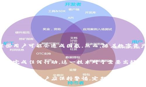 kampai私钥设置密码的重要性及方法/kampai
私钥,设置密码,数据安全,加密技术/guanjianci

引言
在当今数字化和网络安全日益受到关注的时代，保护个人私钥的安全至关重要。私钥是加密技术中的核心部分，它用于身份验证、数据加密和数字签名等多种应用。然而，若私钥被非法获取，可能会导致财务损失和数据泄露。因此，设置密码以保护私钥是一个不可或缺的步骤。

私钥与密码的关系
私钥是加密算法的使用者掌握的秘密信息。只有拥有私钥的人，才能解密相应的数据或进行有效的交易。设置密码为私钥提供了额外的保护层。即使有不法分子窥探到了私钥，若未获得密码，则依然无法使用这些私钥进行任何非法活动。

为什么需要为私钥设置密码？
有几个原因使得给私钥加密是必要的：
ul
    listrong保护用户资产：/strong在数字货币和在线交易日益普及的情况下，私钥一旦泄露，用户的资产可能会在第一时间面临风险。/li
    listrong减少人为错误：/strong即使用户不小心泄露了私钥，有密码保护也能为用户买到一些时间来处理可能导致的损失。/li
    listrong符合合规要求：/strong某些行业如金融领域，要求用户对敏感信息进行加密处理。/li
/ul

如何设置密码保护私钥
设置密码保护私钥并不复杂，关键在于选择合适的加密方法和工具。以下是几种常见的方法：

h4使用加密软件/h4
市面上有多款加密软件可供选择，例如 GnuPG、VeraCrypt 等。用户只需将私钥文件导入软件，并设置强密码进行加密。

h4使用硬件钱包/h4
硬件钱包是一种安全设备，专为存储私钥而设计。许多硬件钱包支持设置密码。例如，Ledger、Trezor 等硬件钱包均允许用户在初始化时设置密码。

h4使用多重签名技术/h4
多重签名技术通过要求多个私钥来进行交易，增强了安全性。这种方法并不直接涉及到密码设置，但增加了获取私钥的难度。

设置强密码的建议
设置密码时，应该遵循一些基础原则：
ul
    listrong长度足够：/strong建议密码长度至少为12位，越长越好。/li
    listrong包含不同字符类型：/strong使用大写字母、小写字母、数字和特殊字符的组合。/li
    listrong避免常见字词：/strong切勿使用常见的字典词汇或个人信息。/li
/ul

常见问题解答
在有关私钥设置密码的过程中，用户可能会遇到一些问题，以下是五个常见问题及其详细解释：

h41. 私钥遗失或遗忘密码该怎么办？/h4
用户应始终保持私钥的备份，以防止丢失。如果用户忘记了密码，通常情况下是无法恢复私钥的。现今许多加密软件或硬件钱包在设计时就考虑到了这一点，提供了强大的加密和备份机制，例如使用恢复种子（seed phrase）。备份种子可以帮助用户在丢失私钥或忘记密码时恢复访问。

h5如何备份私钥和密码？/h5
用户应当将私钥和相关的重要信息储存于安全的物理或云存储中。强烈建议定期创建备份，并将其放在不同的安全地带。此外，用户还可以通过将密码记在密码管理器中来保护密码。

h42. 怎样选择安全的加密软件？/h4
选择加密软件时，需要考虑几个重要因素：
ul
    listrong开源 vs. 封闭系统：/strong开源软件允许用户查看其源代码，增加了透明度和信任度。/li
    listrong社区支持：/strong一个活跃的用户社区可以为软件的安全性提供支持和反馈。/li
    listrong用户评价和历史：/strong查看软件的使用历史和用户评价，选择长久以来得到用户信任的工具。/li
/ul

h43. 如何避免密码被破解？/h4
要防止密码被破解，需要注意以下几点：
ul
    listrong定期更改密码：/strong定期更改密码可以增加安全性。/li
    listrong启用双重认证：/strong双重认证增加了安全保护层，即便密码泄露，黑客也需提供其他信息才能完成交易。/li
    listrong监控账户活动：/strong保持对账户活动的监控，及时发现异常并采取措施。/li
/ul

h44. 设置密码是否增加了使用的复杂性？/h4
虽然密码保护为私钥提供了额外的安全性，但确实增加了一定的操作复杂性。用户需要记住强密码、管理加密工具，这对某些用户可能会造成困惑。然而，随着数字资产的不断增长，额外的安全措施在很多情况下是必要的。

h45. 使用多重签名密码的优势是什么？/h4
多重签名技术能有效地提高安全性，一旦实现，至少需要多个密钥才能执行交易。这意味着即使单个私钥被盗用，黑客也无法完成任何行动。这一技术对于需要高频率交易和高金额资产的用户来说尤其重要。然而多重签名也带来了些许复杂性，用户需要合理管理不同的密钥以确保安全。

结论
在安全为首要任务的新时代，确保私钥的安全显得愈发重要。通过设置密码保护用户的私钥，可以有效降低因私钥泄露带来的风险。用户应保持警惕，定期更新安全措施，以防止黑客的攻击。借助强大的加密工具和良好的安全习惯，用户能够更稳妥地享受数字化时代带来的便利。