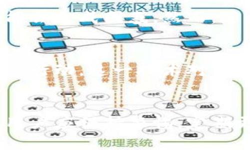 kampai私钥设置密码的重要性及方法/kampai
私钥,设置密码,数据安全,加密技术/guanjianci

引言
在当今数字化和网络安全日益受到关注的时代，保护个人私钥的安全至关重要。私钥是加密技术中的核心部分，它用于身份验证、数据加密和数字签名等多种应用。然而，若私钥被非法获取，可能会导致财务损失和数据泄露。因此，设置密码以保护私钥是一个不可或缺的步骤。

私钥与密码的关系
私钥是加密算法的使用者掌握的秘密信息。只有拥有私钥的人，才能解密相应的数据或进行有效的交易。设置密码为私钥提供了额外的保护层。即使有不法分子窥探到了私钥，若未获得密码，则依然无法使用这些私钥进行任何非法活动。

为什么需要为私钥设置密码？
有几个原因使得给私钥加密是必要的：
ul
    listrong保护用户资产：/strong在数字货币和在线交易日益普及的情况下，私钥一旦泄露，用户的资产可能会在第一时间面临风险。/li
    listrong减少人为错误：/strong即使用户不小心泄露了私钥，有密码保护也能为用户买到一些时间来处理可能导致的损失。/li
    listrong符合合规要求：/strong某些行业如金融领域，要求用户对敏感信息进行加密处理。/li
/ul

如何设置密码保护私钥
设置密码保护私钥并不复杂，关键在于选择合适的加密方法和工具。以下是几种常见的方法：

h4使用加密软件/h4
市面上有多款加密软件可供选择，例如 GnuPG、VeraCrypt 等。用户只需将私钥文件导入软件，并设置强密码进行加密。

h4使用硬件钱包/h4
硬件钱包是一种安全设备，专为存储私钥而设计。许多硬件钱包支持设置密码。例如，Ledger、Trezor 等硬件钱包均允许用户在初始化时设置密码。

h4使用多重签名技术/h4
多重签名技术通过要求多个私钥来进行交易，增强了安全性。这种方法并不直接涉及到密码设置，但增加了获取私钥的难度。

设置强密码的建议
设置密码时，应该遵循一些基础原则：
ul
    listrong长度足够：/strong建议密码长度至少为12位，越长越好。/li
    listrong包含不同字符类型：/strong使用大写字母、小写字母、数字和特殊字符的组合。/li
    listrong避免常见字词：/strong切勿使用常见的字典词汇或个人信息。/li
/ul

常见问题解答
在有关私钥设置密码的过程中，用户可能会遇到一些问题，以下是五个常见问题及其详细解释：

h41. 私钥遗失或遗忘密码该怎么办？/h4
用户应始终保持私钥的备份，以防止丢失。如果用户忘记了密码，通常情况下是无法恢复私钥的。现今许多加密软件或硬件钱包在设计时就考虑到了这一点，提供了强大的加密和备份机制，例如使用恢复种子（seed phrase）。备份种子可以帮助用户在丢失私钥或忘记密码时恢复访问。

h5如何备份私钥和密码？/h5
用户应当将私钥和相关的重要信息储存于安全的物理或云存储中。强烈建议定期创建备份，并将其放在不同的安全地带。此外，用户还可以通过将密码记在密码管理器中来保护密码。

h42. 怎样选择安全的加密软件？/h4
选择加密软件时，需要考虑几个重要因素：
ul
    listrong开源 vs. 封闭系统：/strong开源软件允许用户查看其源代码，增加了透明度和信任度。/li
    listrong社区支持：/strong一个活跃的用户社区可以为软件的安全性提供支持和反馈。/li
    listrong用户评价和历史：/strong查看软件的使用历史和用户评价，选择长久以来得到用户信任的工具。/li
/ul

h43. 如何避免密码被破解？/h4
要防止密码被破解，需要注意以下几点：
ul
    listrong定期更改密码：/strong定期更改密码可以增加安全性。/li
    listrong启用双重认证：/strong双重认证增加了安全保护层，即便密码泄露，黑客也需提供其他信息才能完成交易。/li
    listrong监控账户活动：/strong保持对账户活动的监控，及时发现异常并采取措施。/li
/ul

h44. 设置密码是否增加了使用的复杂性？/h4
虽然密码保护为私钥提供了额外的安全性，但确实增加了一定的操作复杂性。用户需要记住强密码、管理加密工具，这对某些用户可能会造成困惑。然而，随着数字资产的不断增长，额外的安全措施在很多情况下是必要的。

h45. 使用多重签名密码的优势是什么？/h4
多重签名技术能有效地提高安全性，一旦实现，至少需要多个密钥才能执行交易。这意味着即使单个私钥被盗用，黑客也无法完成任何行动。这一技术对于需要高频率交易和高金额资产的用户来说尤其重要。然而多重签名也带来了些许复杂性，用户需要合理管理不同的密钥以确保安全。

结论
在安全为首要任务的新时代，确保私钥的安全显得愈发重要。通过设置密码保护用户的私钥，可以有效降低因私钥泄露带来的风险。用户应保持警惕，定期更新安全措施，以防止黑客的攻击。借助强大的加密工具和良好的安全习惯，用户能够更稳妥地享受数字化时代带来的便利。