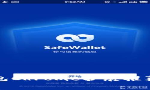 最佳加密钱包Chrome扩展推荐与使用指南